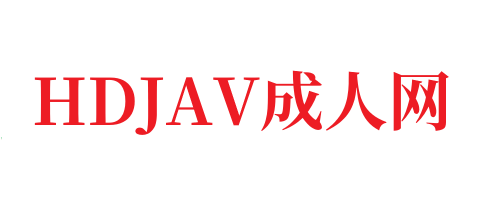 国产爆初菊在线观看,国产精品免费大片一区二区高清-HDJAV